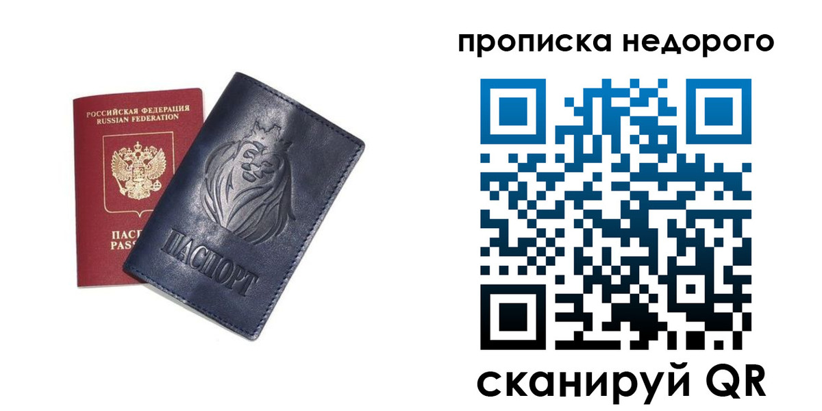 прописка для кредита в Камбарке