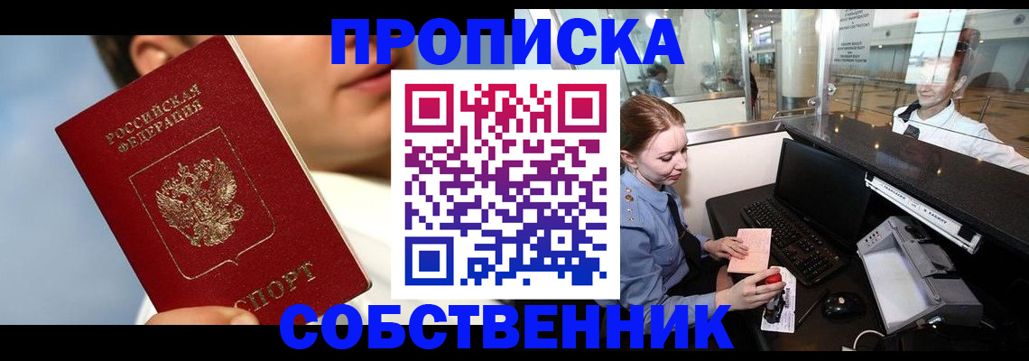 временная регистрация в Камбарке