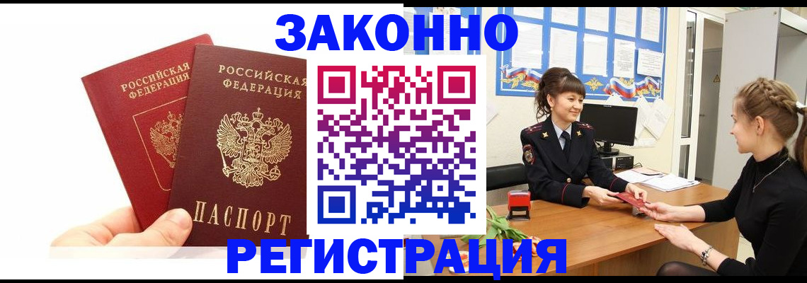 временная регистрация гарантия в Камбарке